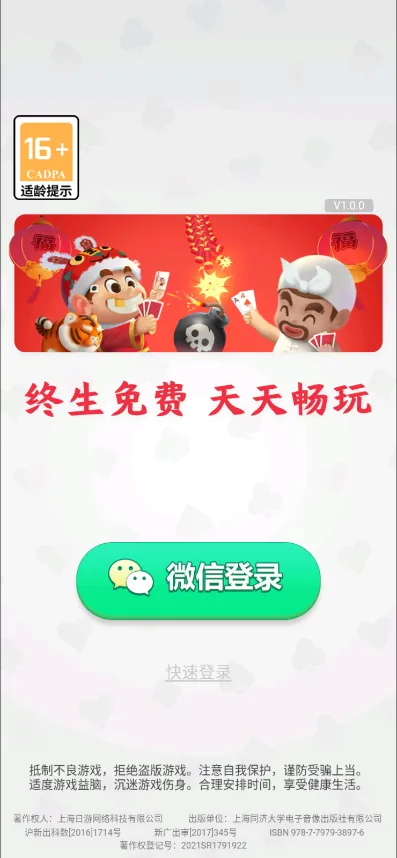 ���綷����(��������Ϸ)v1.0.3 ���°�