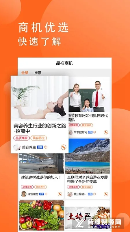 Ʒ����Ѷ(Ʒ����Ѷƽ̨)v7.6 ��׿��