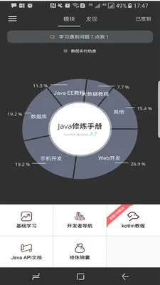 Java�����ֲ�2025����v3.9 ��׿��