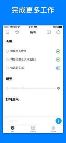 Any.do(�ճ̹�������)