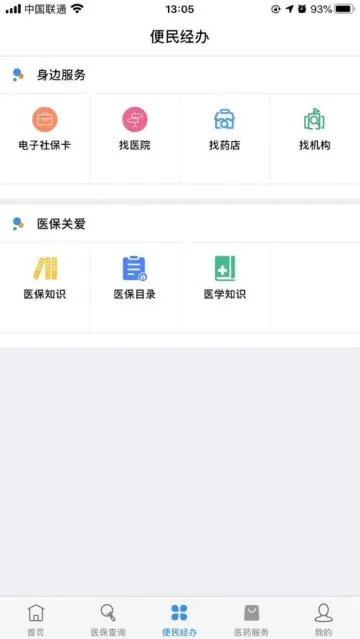 ����ҽ��2025���°汾v2.7.1 app