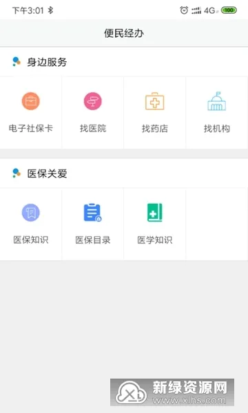 ����ҽ��2025���°汾v2.7.1 app