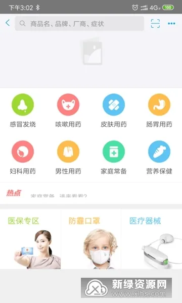 ����ҽ��2025���°汾v2.7.1 app