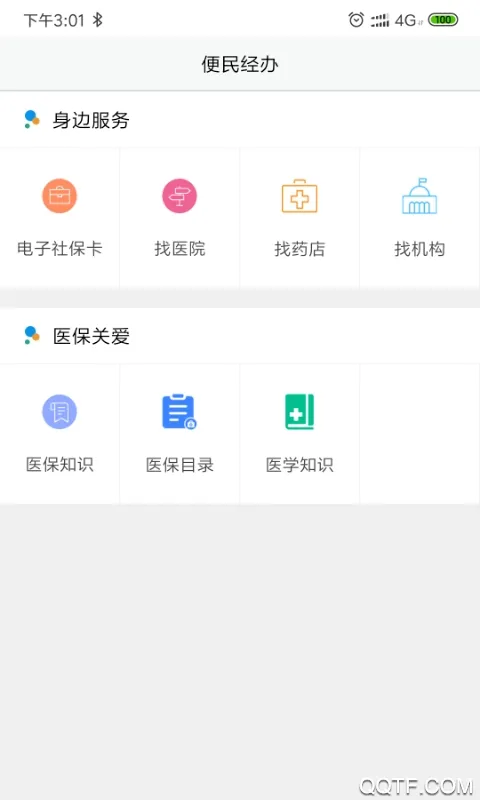����ҽ��2025���°汾v2.7.1 app