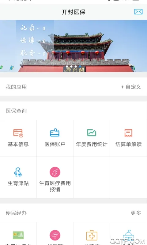 ����ҽ��2025���°汾v2.7.1 app