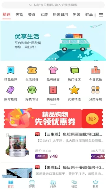 ������(�����鹺������)v0.1.7 app