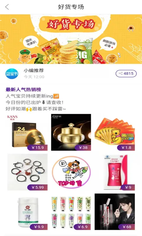 ������(�����鹺������)v0.1.7 app
