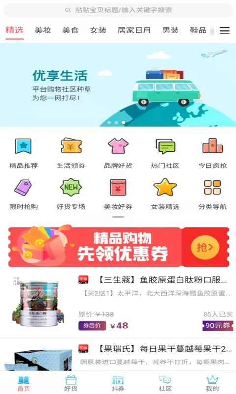 ������(�����鹺������)v0.1.7 app