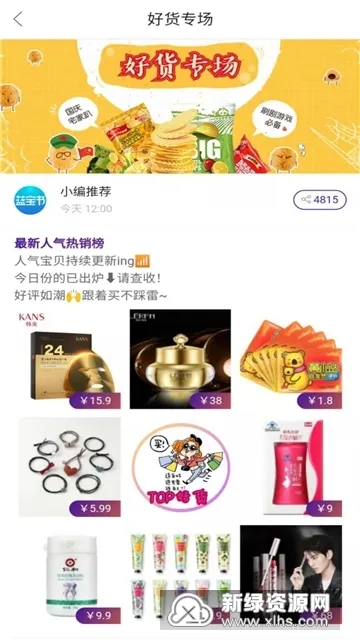 ������(�����鹺������)v0.1.7 app