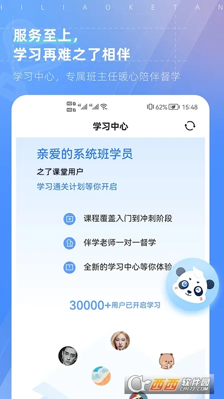 �������֮�˿���(�������ѧϰ����)v4.3.11 app