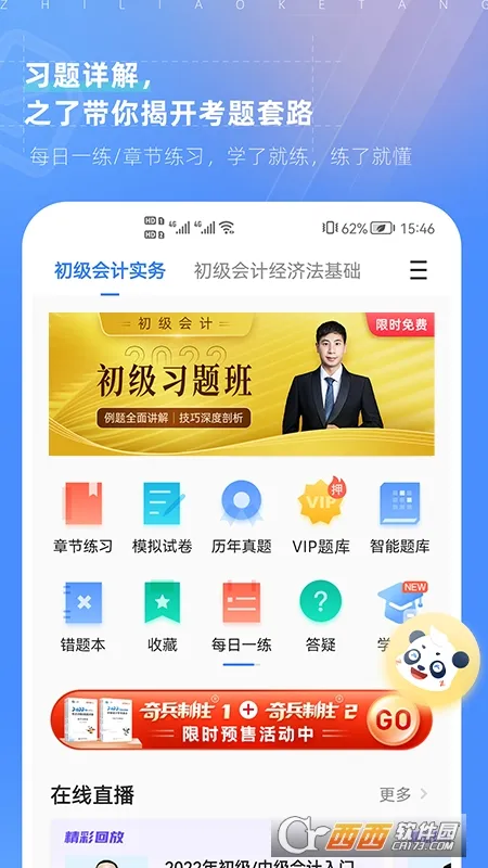 �������֮�˿���(�������ѧϰ����)v4.3.11 app