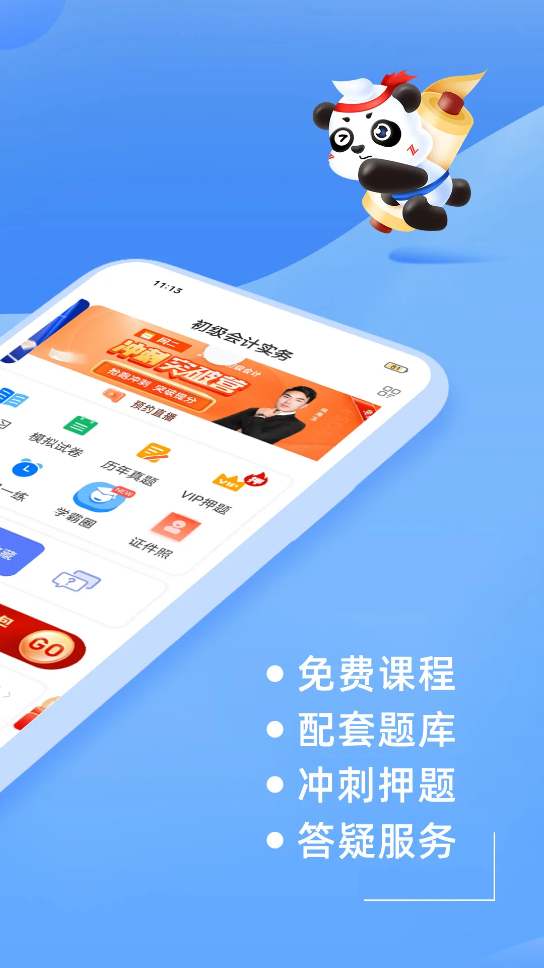 �������֮�˿���(�������ѧϰ����)v4.3.11 app