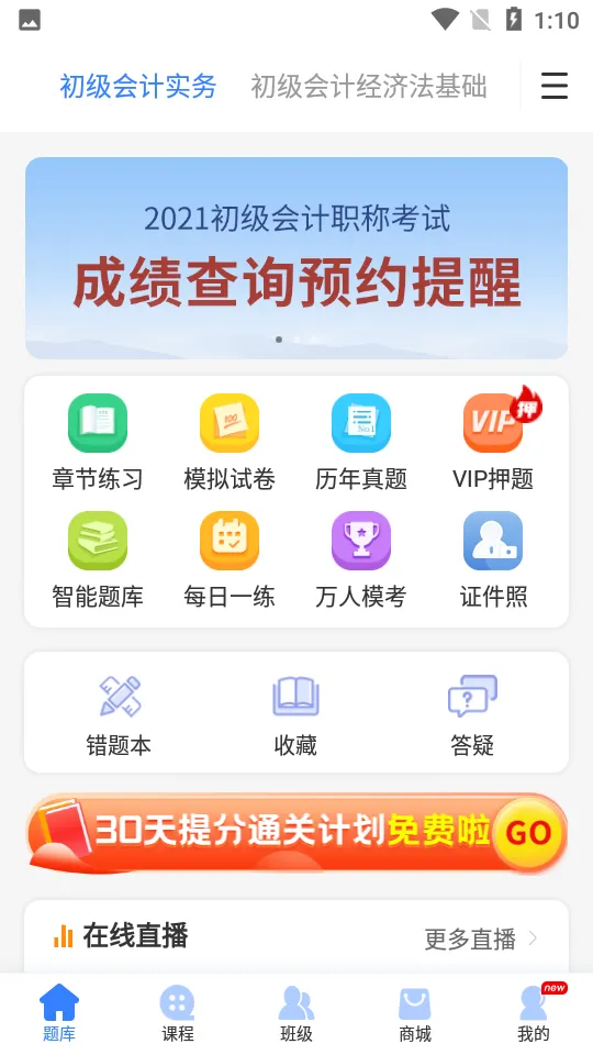 �������֮�˿���(�������ѧϰ����)v4.3.11 app