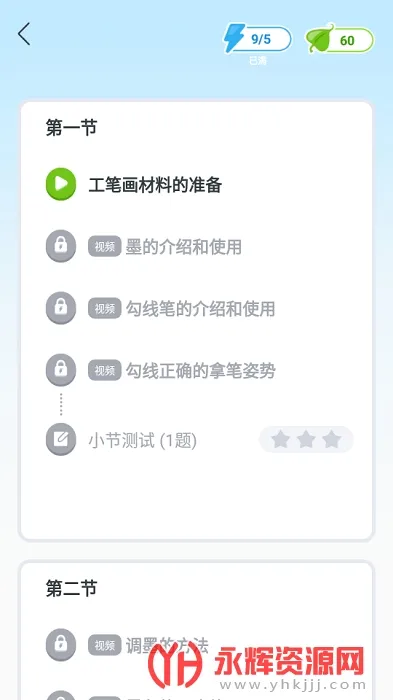 ����(�滭ѧϰ����)v1.4.0 ��׿��