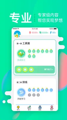 ����(�滭ѧϰ����)v1.4.0 ��׿��