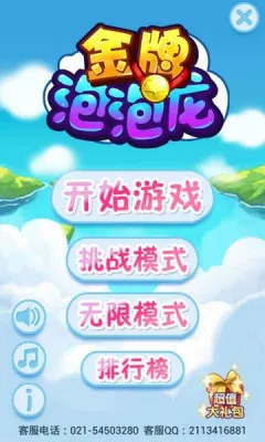 ���������������ֻ���v1.0.2 app