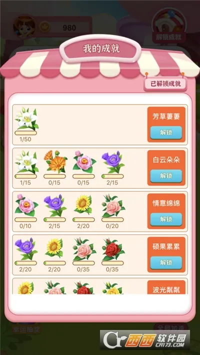 ���Ļ�԰(�ֻ�����)v1.0.5 ���°�