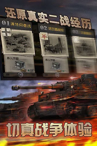 ����ͻϮ(��ս��������)v1.0 ��׿��