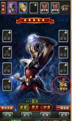 ʥ��ս�������ֻ���v1.13.26 app