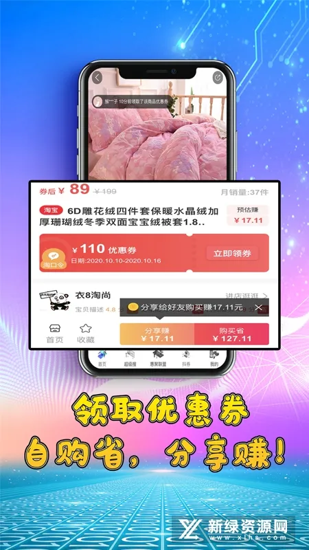 �ݾ���Ʒ(ʡǮ����ƽ̨)v4.3.8 �ֻ���
