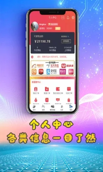 �ݾ���Ʒ(ʡǮ����ƽ̨)v4.3.8 �ֻ���