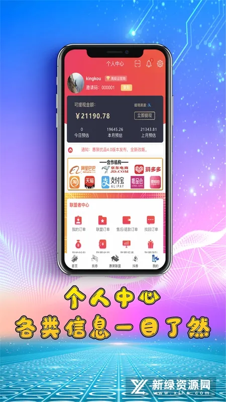 �ݾ���Ʒ(ʡǮ����ƽ̨)v4.3.8 �ֻ���