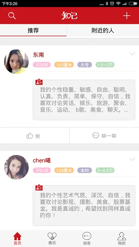 ֪�����������ֻ���v2.8.2 app