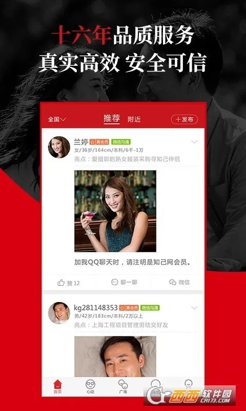 ֪�����������ֻ���v2.8.2 app