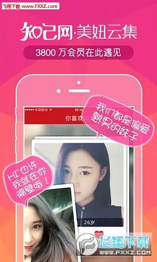 ֪�����������ֻ���v2.8.2 app