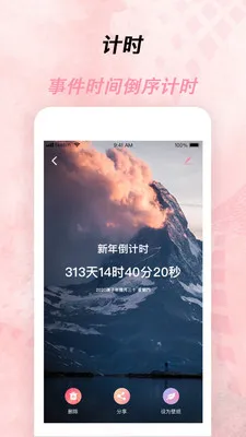 ����ʱ���°汾v2.4.5.3 ��׿��