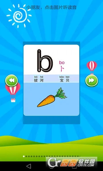 Сѧ���Ŀ���(Сѧ���ĸ���)v2.3 ��׿��