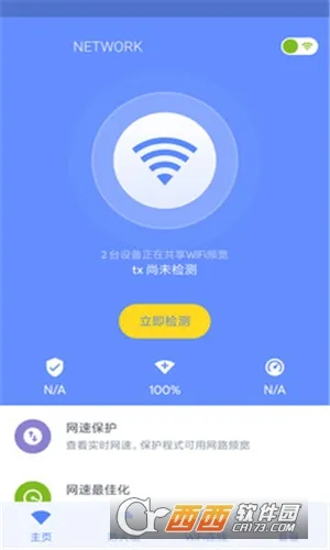 WiFi����ܼ�(�����������)v1.6 �ֻ���