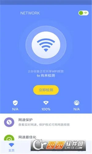 WiFi����ܼ�(�����������)v1.6 �ֻ���