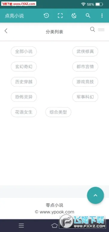 ����С˵2025�ֻ���v3.0.2 �ֻ���
