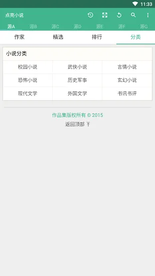 ����С˵2025�ֻ���v3.0.2 �ֻ���