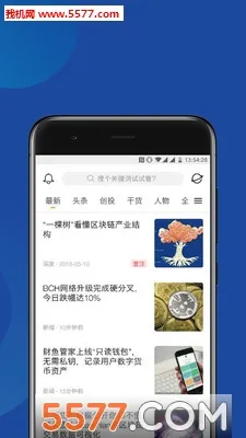 �����ձ�(��������Ѷ)v1.5.1 �ֻ���
