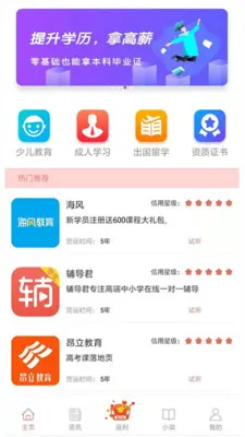 ��ѧ��(��������ƽ̨)v1.0 ��׿��