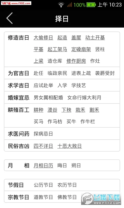 ��ѧ������(������Ϣ����)v3.8.1 �ֻ���