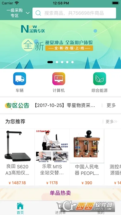 eѡ��2025��׿�ֻ���v2.3.3 ���°�