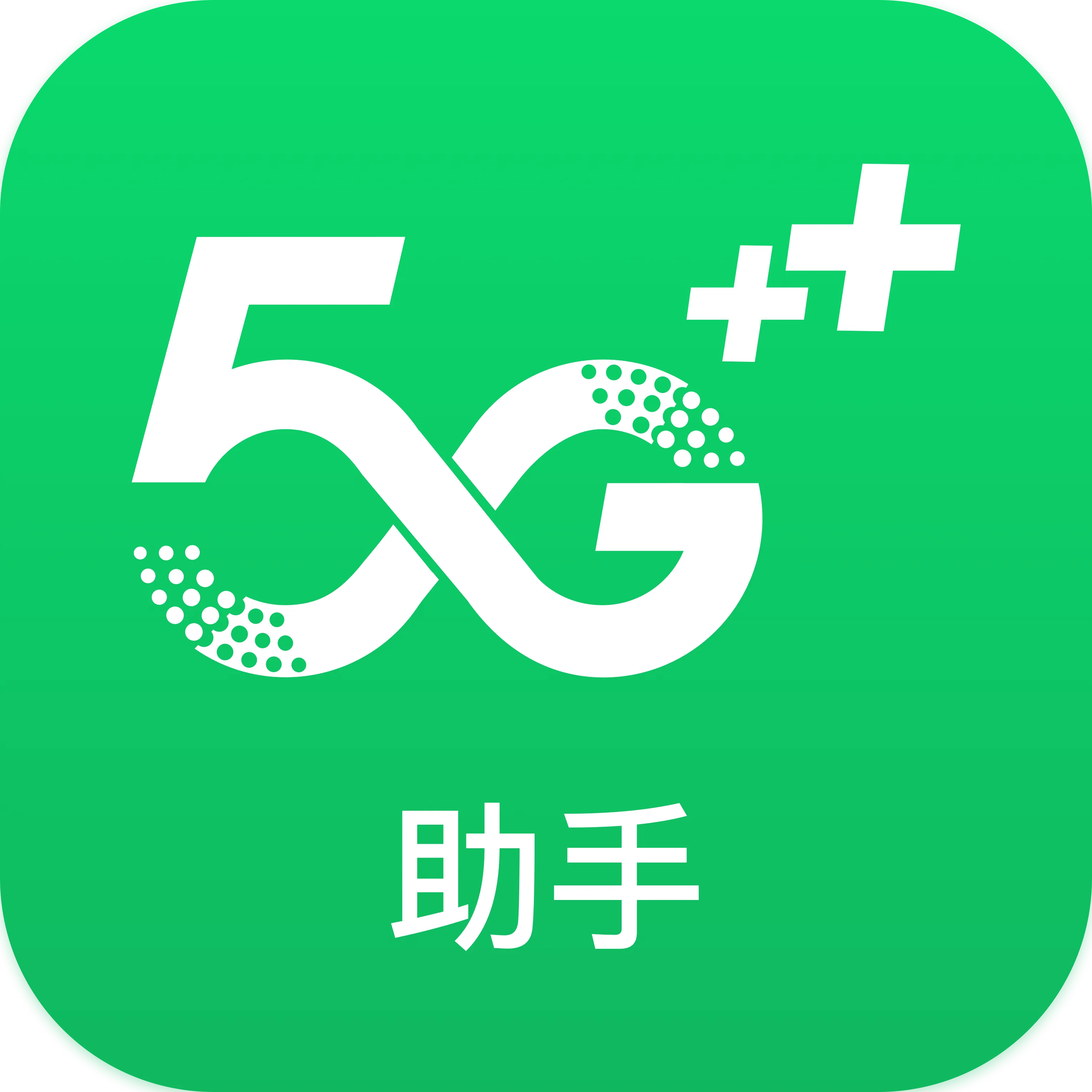 5G����2025���°汾v1.1.9.201009 ��׿��