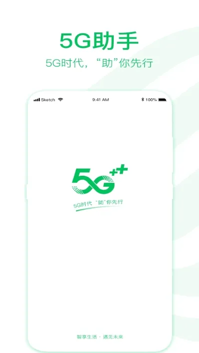 5G����2025���°汾