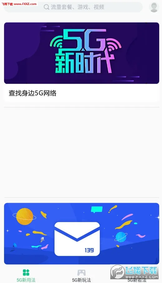 5G����2025���°汾