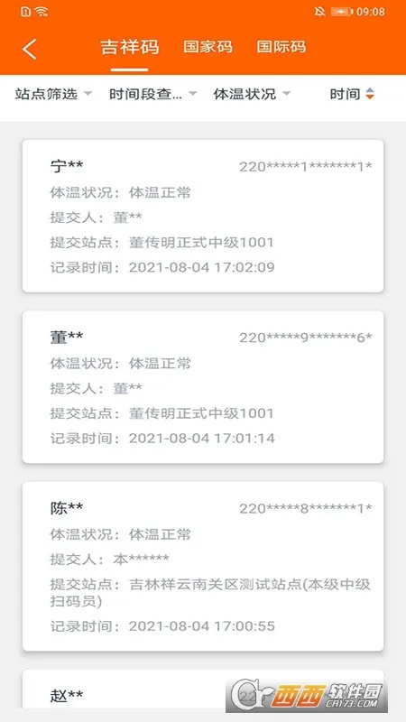 �����ж�(���Ϸ���)v3.0.2 ���°�