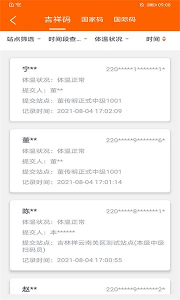 �����ж�(���Ϸ���)v3.0.2 ���°�