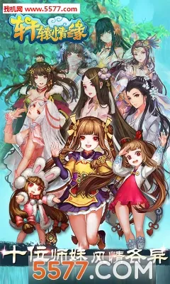 ��ԯ��Ե(���������淨)v3.0.00 app