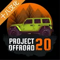 ԽҰ�ƻ�202025�ٷ�����v13 ��׿��