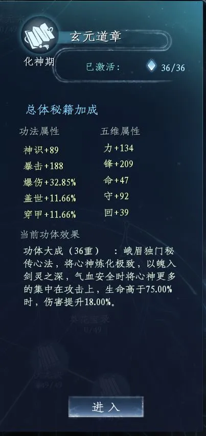 蜀山初章(蜀山修仙游戏) 蜀山初章(蜀山修仙游戏)