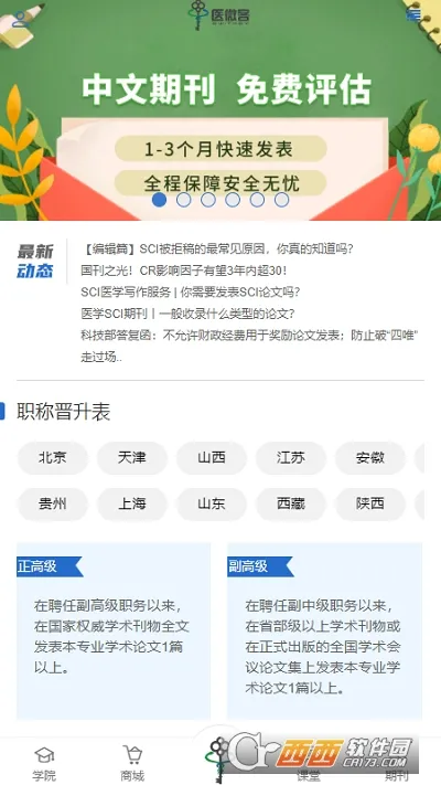 ҽ΢��(���з���ƽ̨)v2.0.0 app