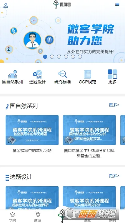 ҽ΢��(���з���ƽ̨)v2.0.0 app