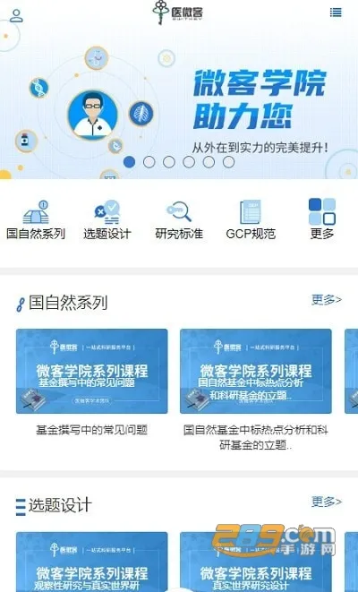 ҽ΢��(���з���ƽ̨)v2.0.0 app